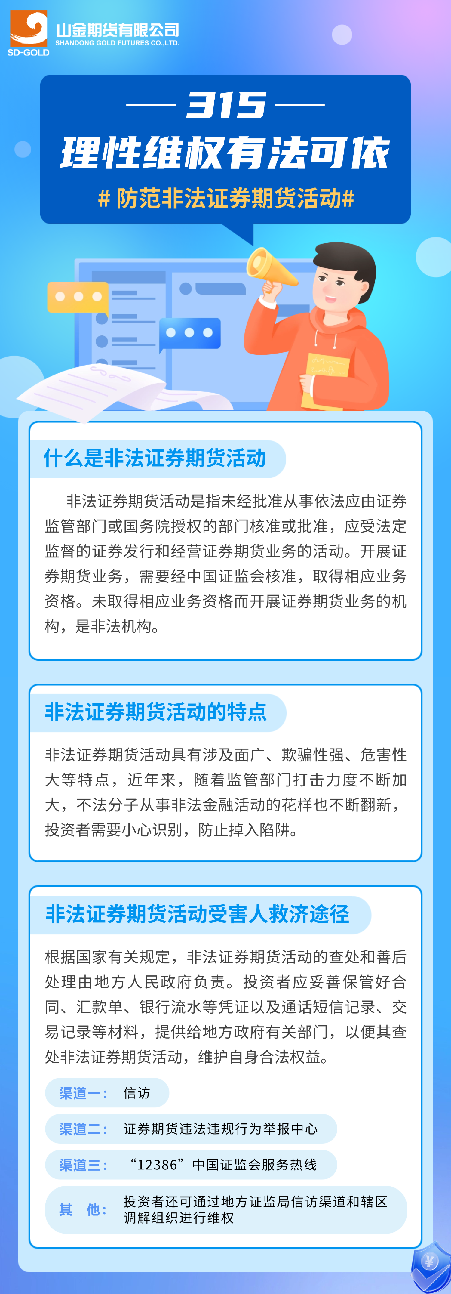 3.15维权.png