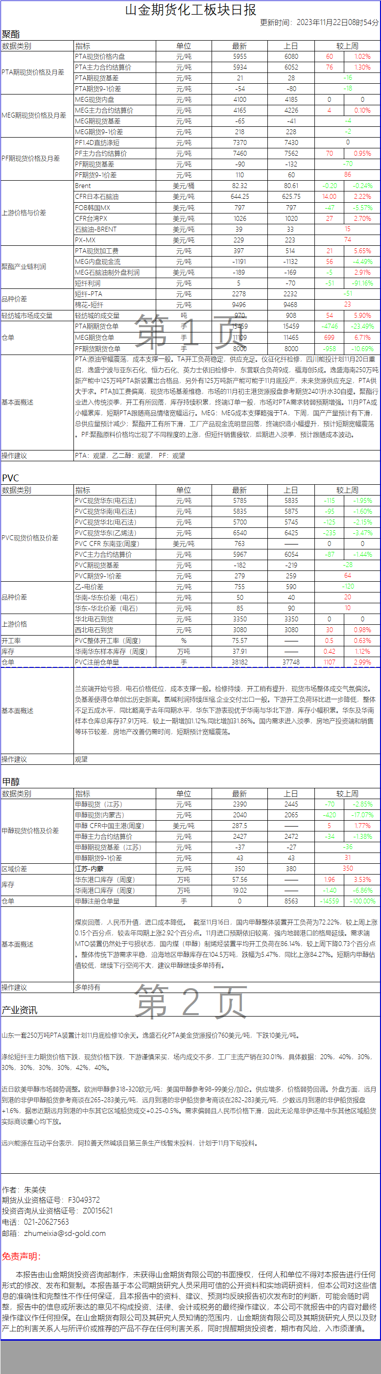 5efdceed343f821aa177ea93beec549.png